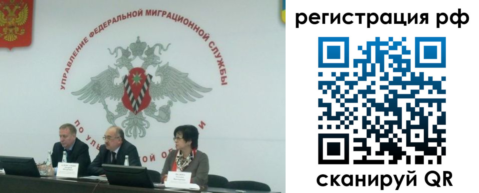 временная регистрация недорого в Горно-Алтайске