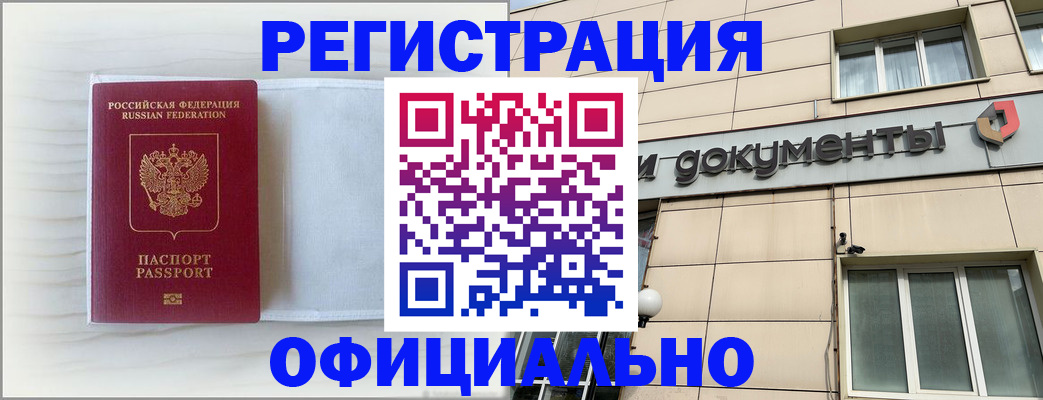 регистрация для дет. сада в Горно-Алтайске