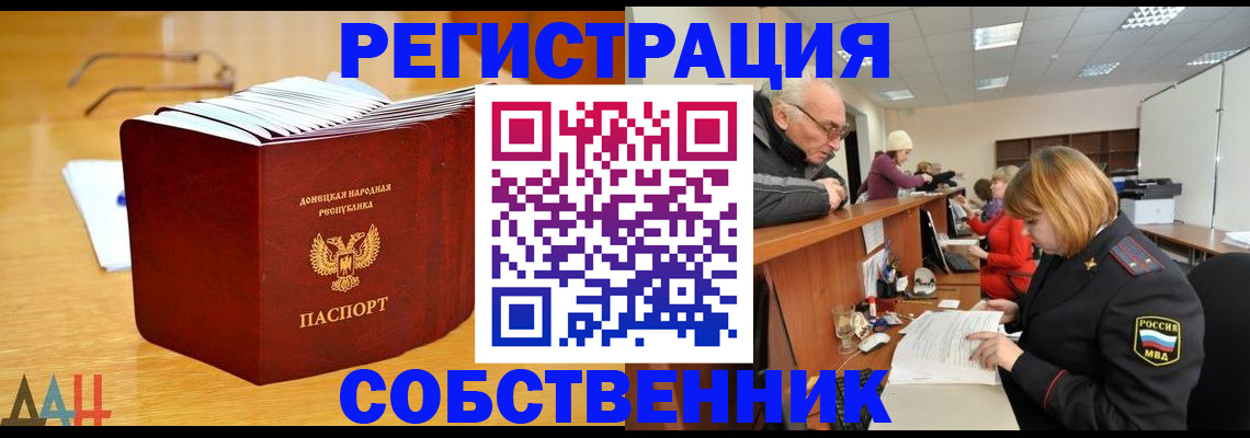 миграционный учет в Горно-Алтайске